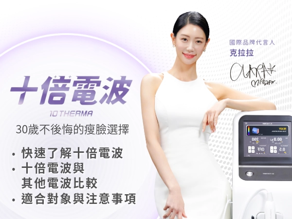 十倍電波完整介紹|如何挑選電波?