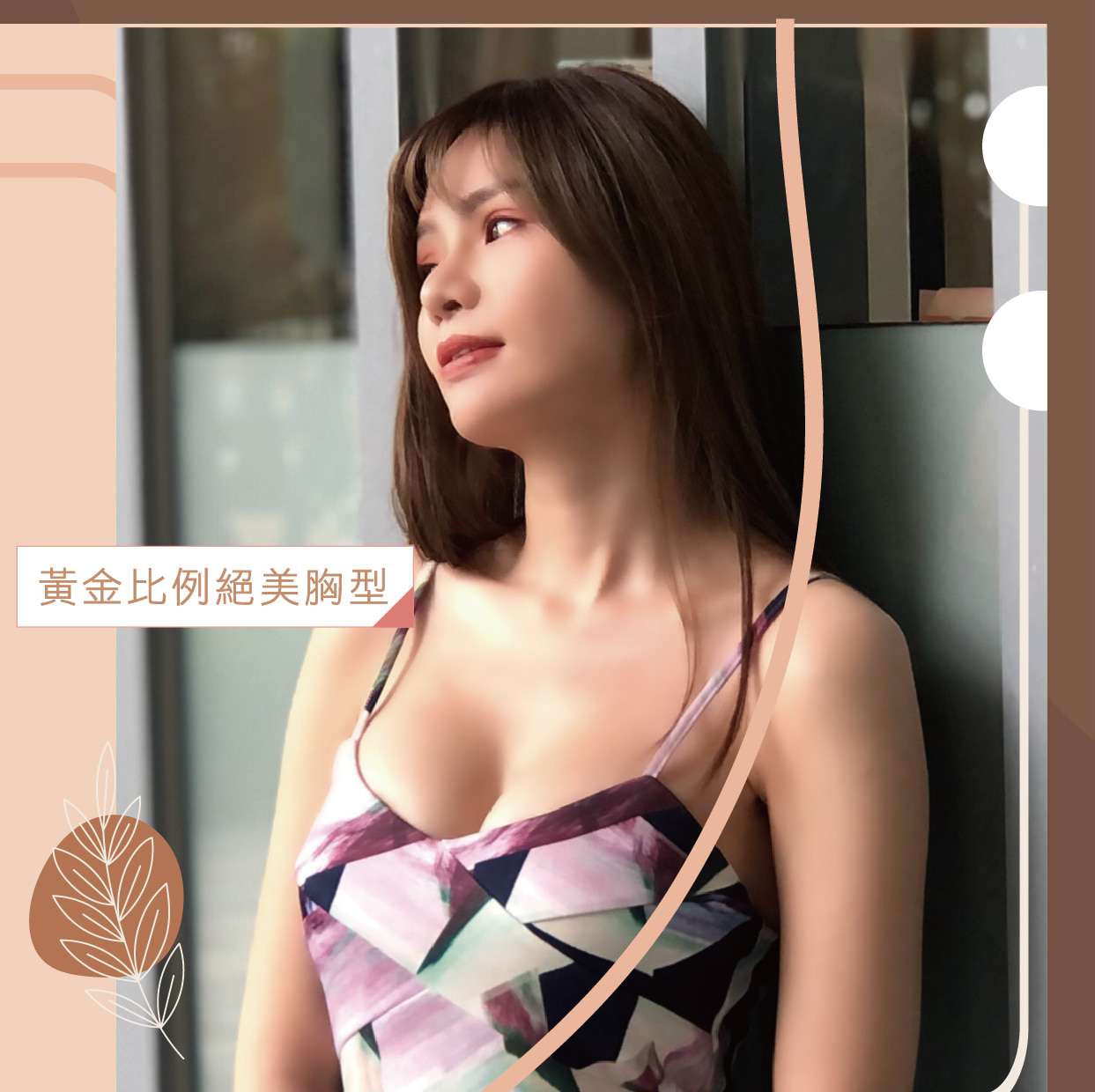 台南隆乳成功案例分享