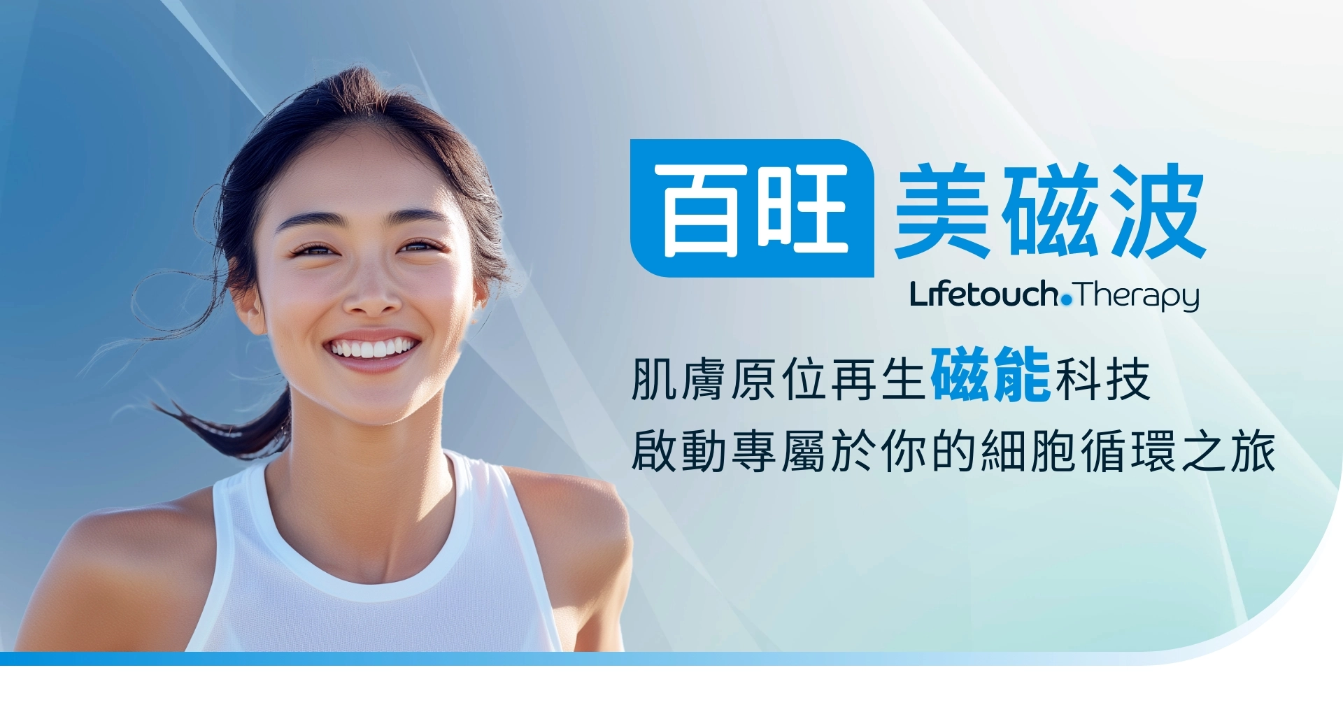 bi-one美磁波| 最新消息