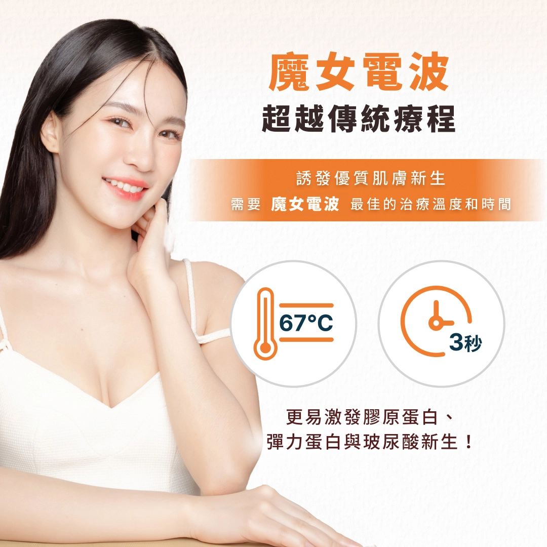 魔女電波 ( 魔方電波 ) 是什麼