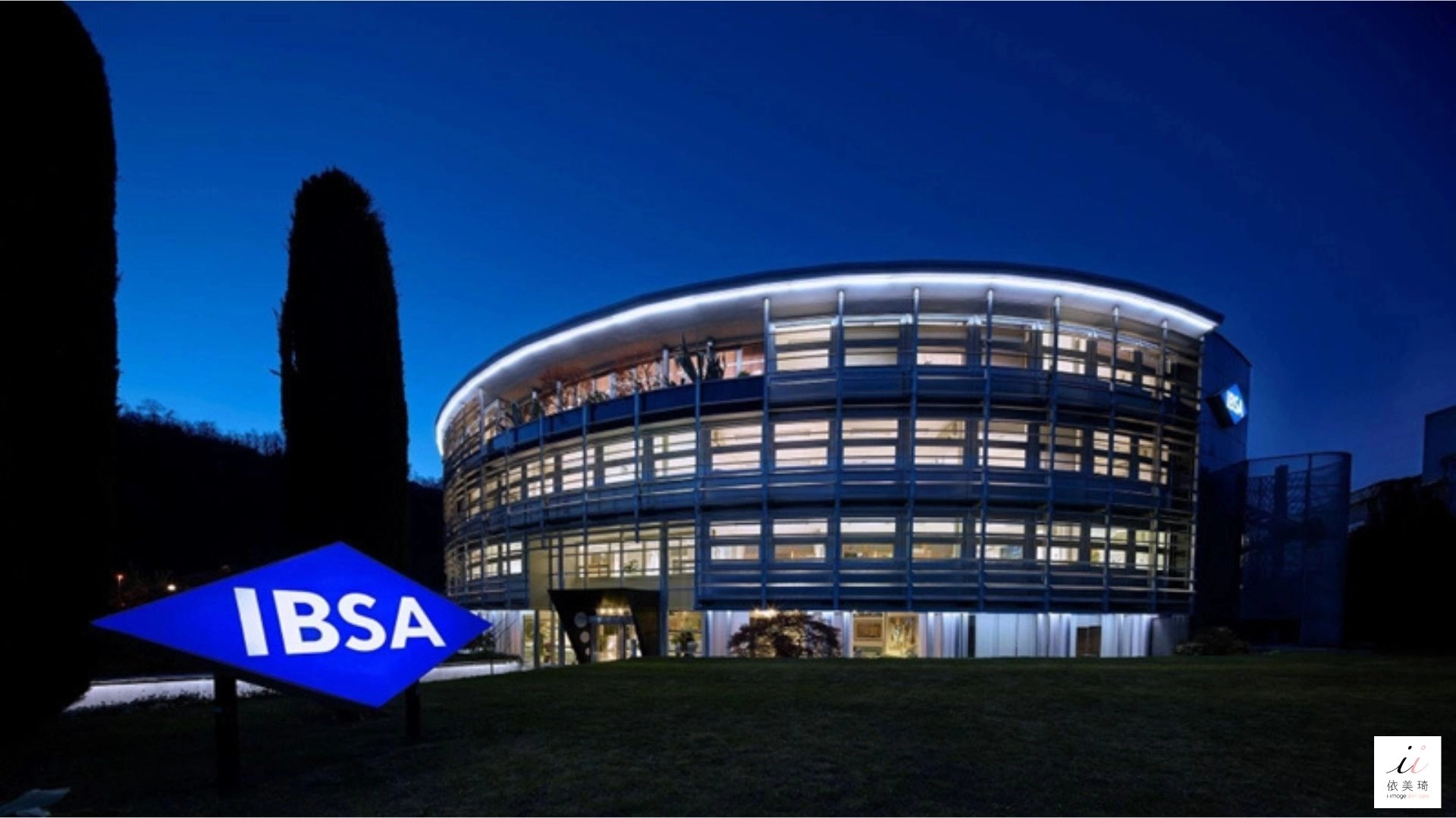 瑞士原廠 IBSA 專利研發