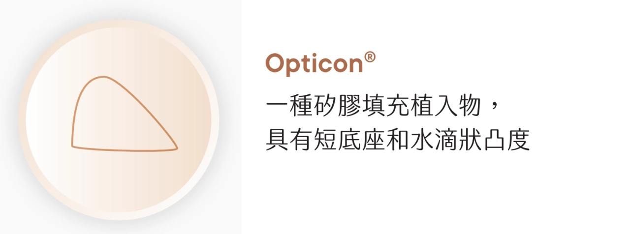 SublimeLine 的Opticon ® Plus