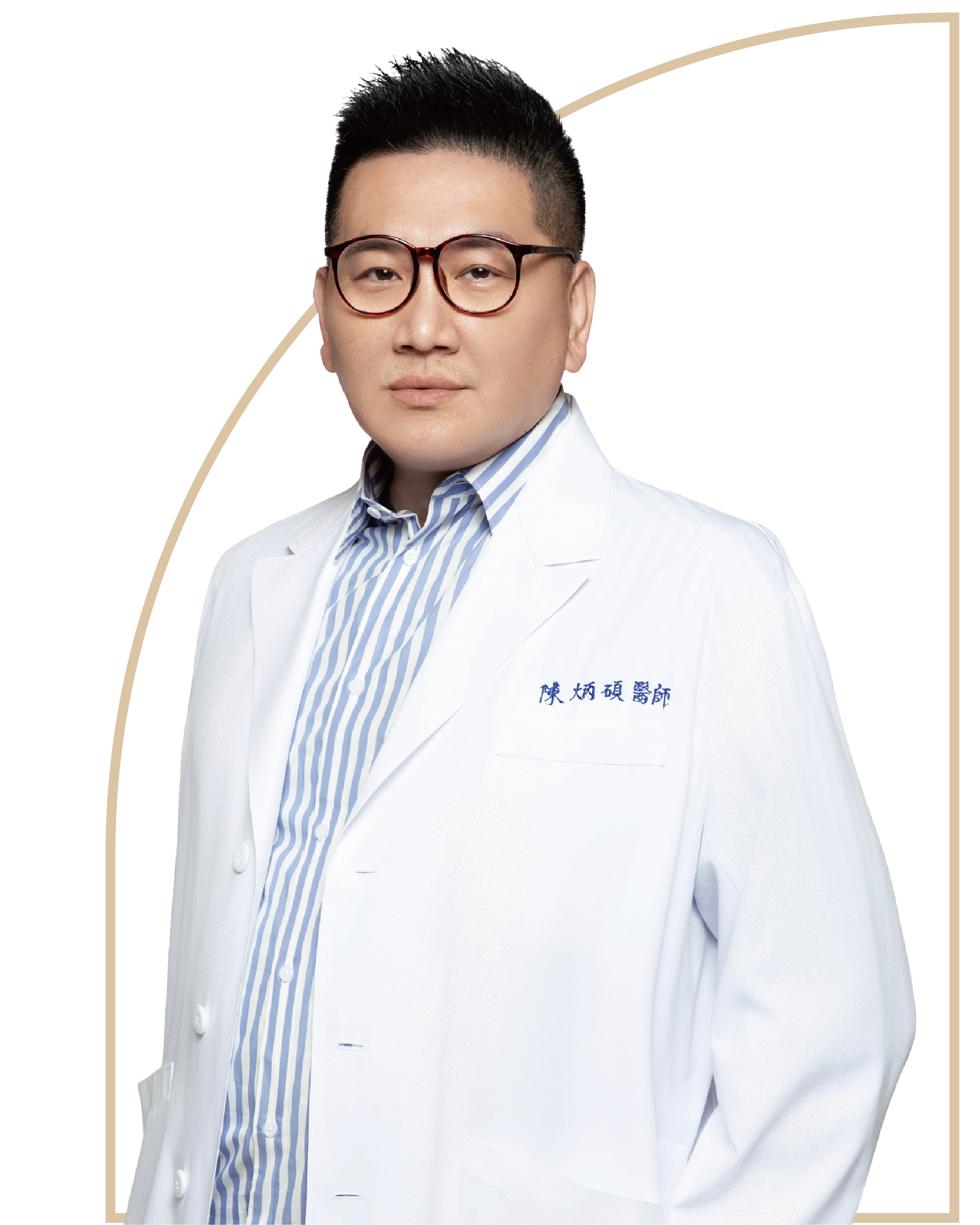 陳炳碩醫師|麻醉專科醫師推薦・微整形注射、醫美療程安全麻醉評估