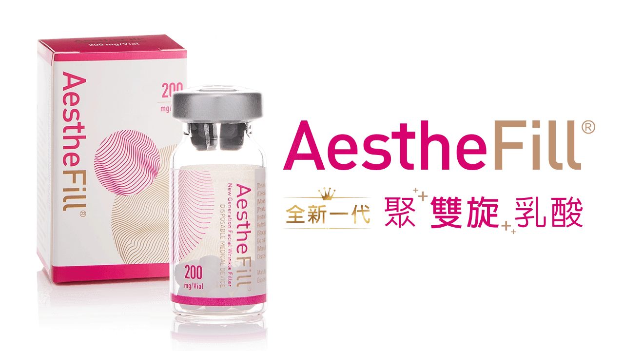 精靈針是什麼?精靈針，又稱為AestheFill® 艾麗斯，是一種以聚雙旋乳酸（PDLLA）為主要成分的微整填充專用膠原蛋白增生劑。