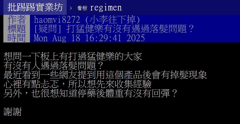 網路傳言是真的嗎