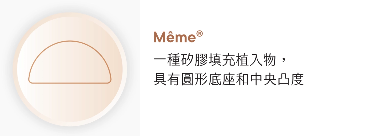 SublimeLine 的Même ®