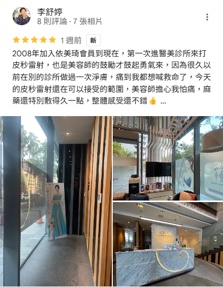 Google評論9