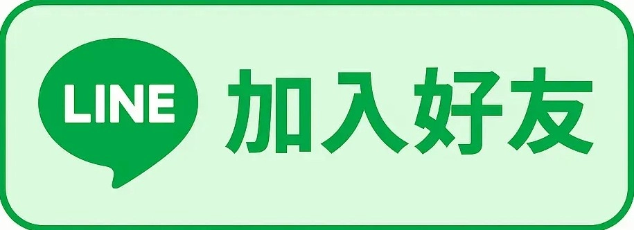 加入好友