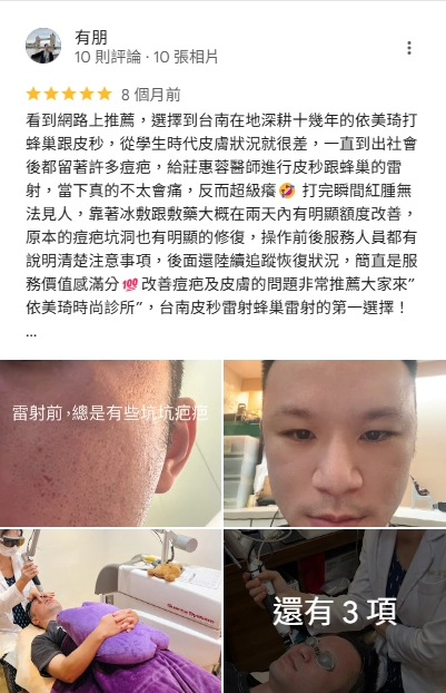 Google評論2