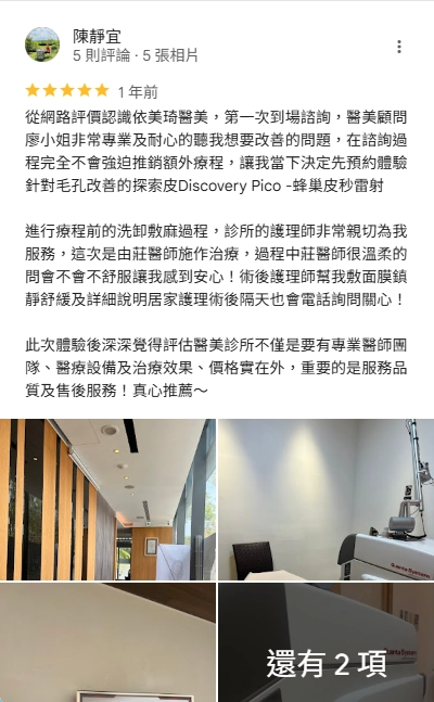 Google評論3