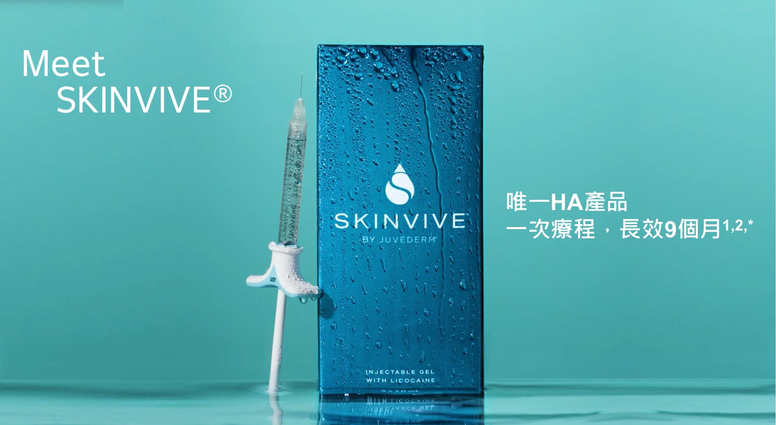 原廠臨床研究顯示，聚光針的保濕與平滑效果最長可維持約 9 個月。