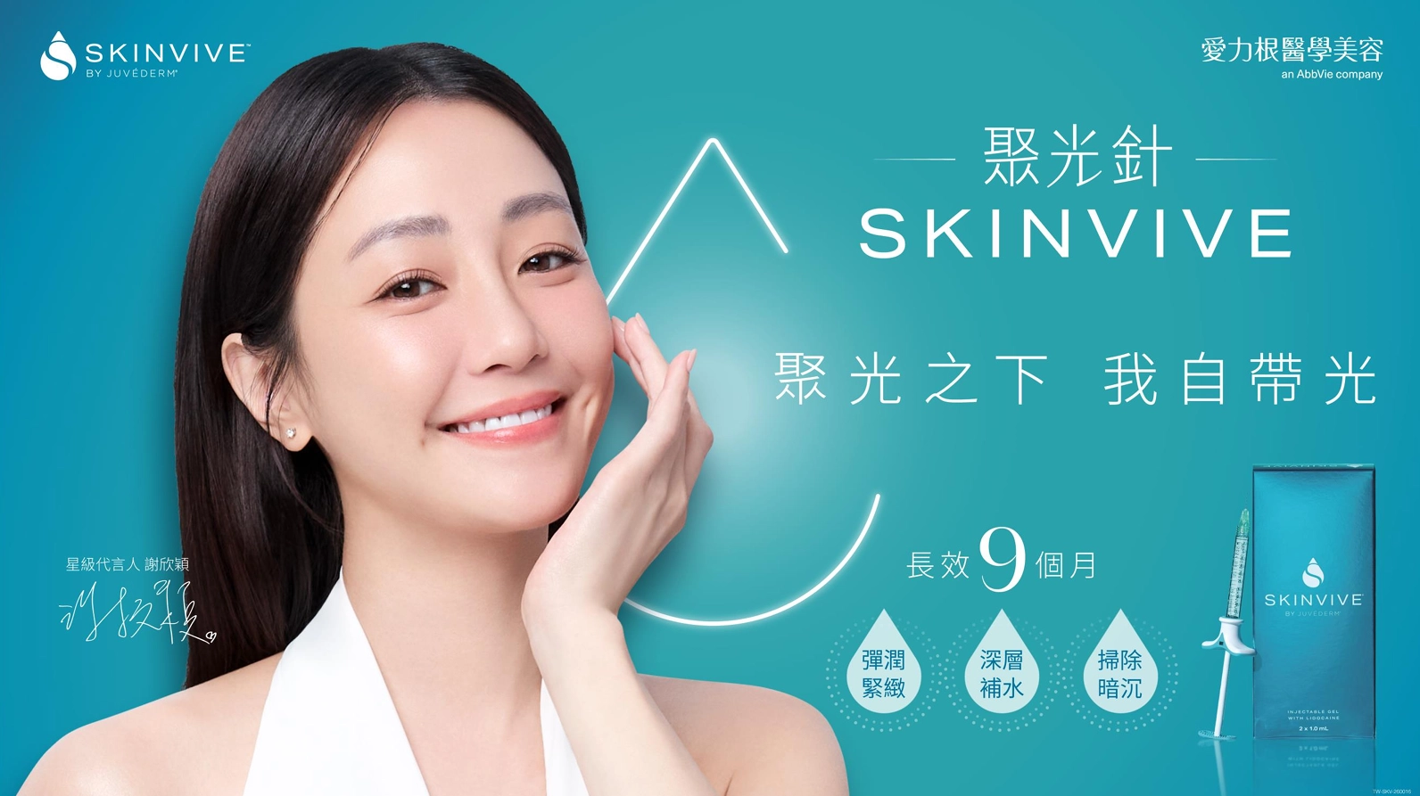 聚光針是一種「改善膚質」的玻尿酸微滴注射療程，不是拿來填充、墊高輪廓的傳統玻尿酸。