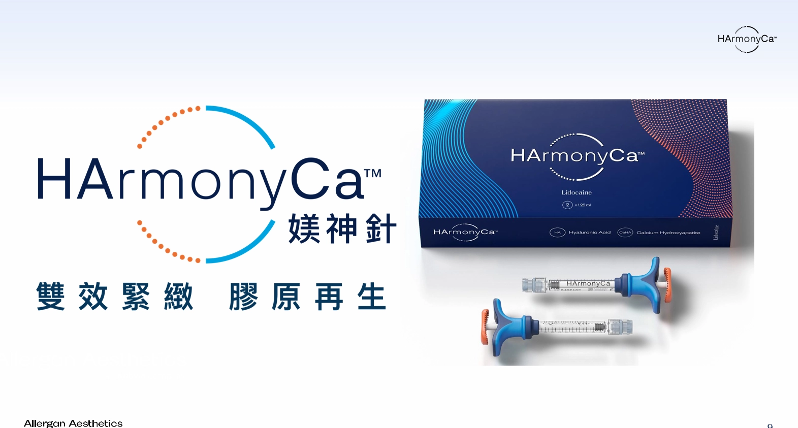 媄神針是全球醫美廠商愛力根  （Allergan Aesthetics，AbbVie 旗下 ） 研發的複合型注射填充劑，台灣中文品名為 「 恆緹佳臉部植入物 （ 含利多卡因 ） 」，也就是很多人口中的 「 美神針 」。