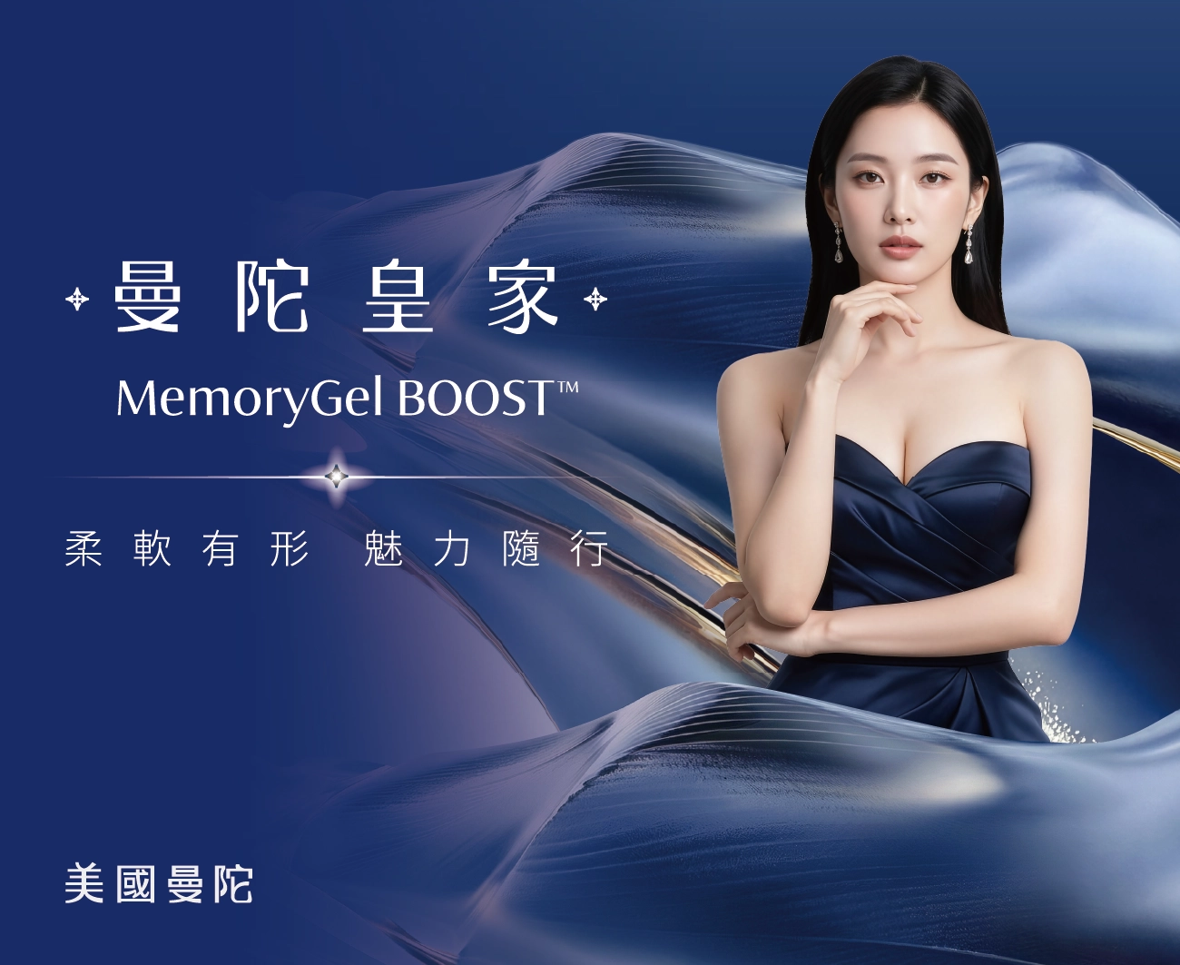 曼陀Boost 皇家系列是什麼