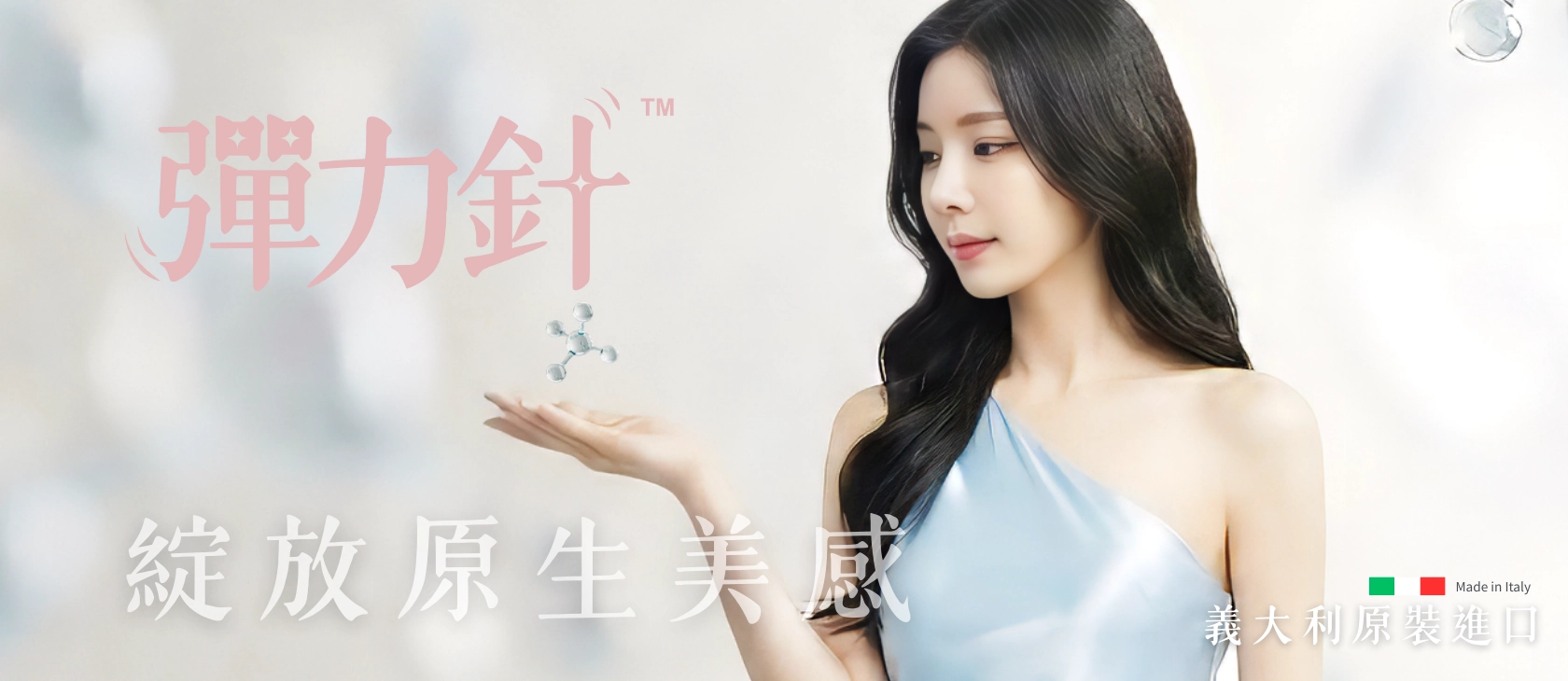 彈力針是什麼
