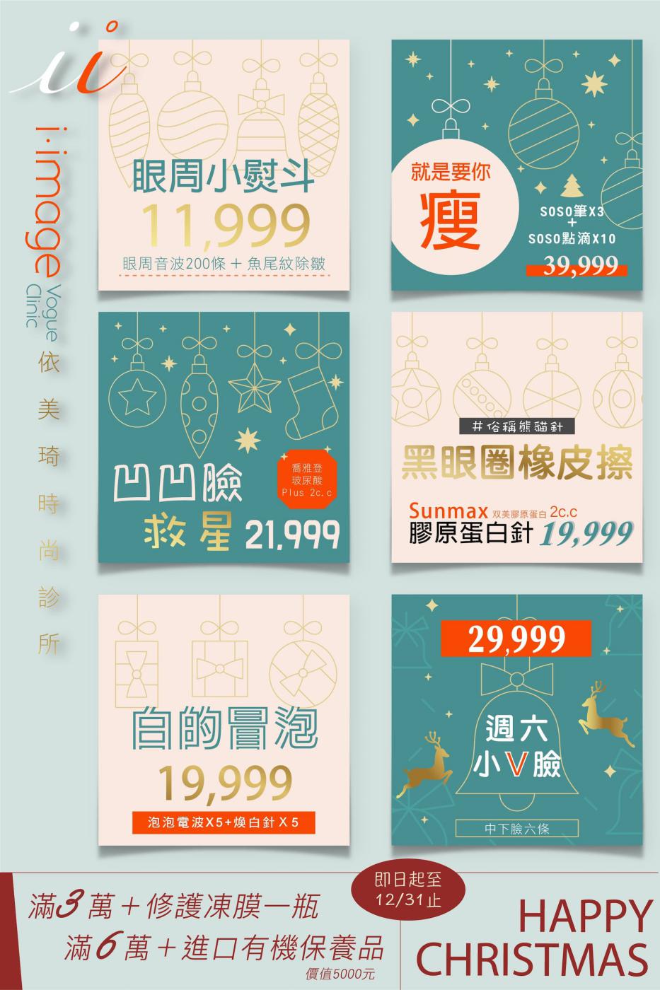 依美琦療程DM